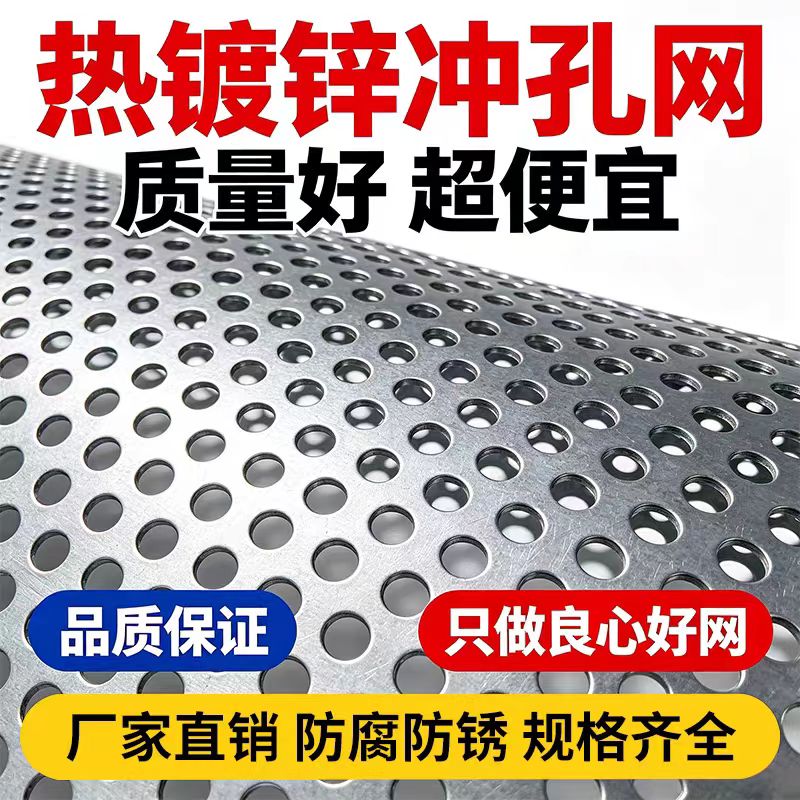 荆州市圆孔板不锈钢筛板 - 排名