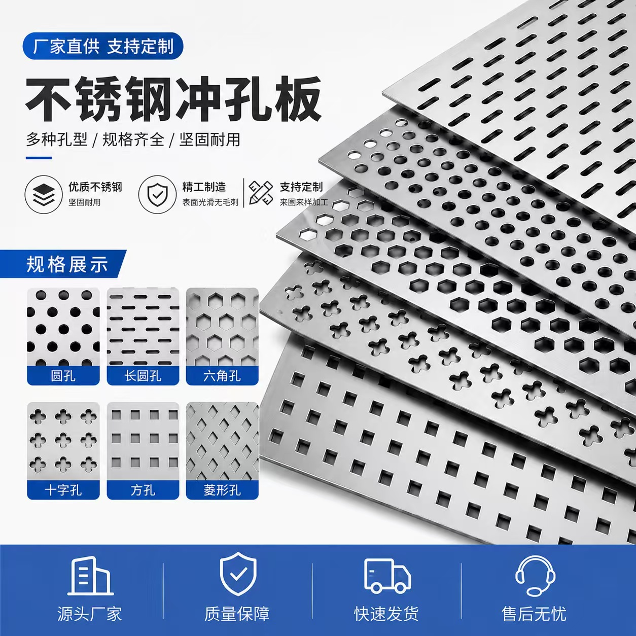 荆州市圆孔板不锈钢冲孔板 - 一站式服务