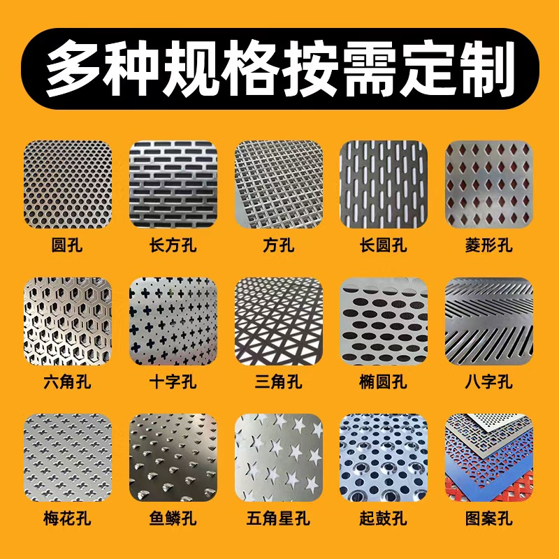 荆州市冲孔板冲孔网 - 排名